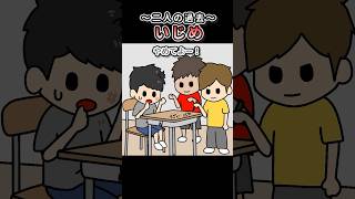 2人の過去【アニメ】