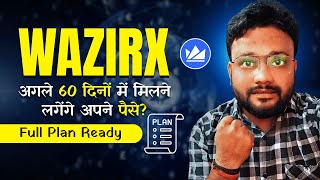 Wazirx Withdrawal Final Date Announced 🔥Wazirx Latest Update 🤑Wazirx news today /Wazirx Refund Date
