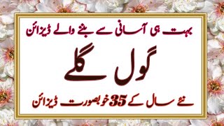 Latest Round Neck Designs 2025 / Gool gala designs// Stylish Neck Designs with lace