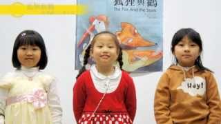 205蕭伊庭、邱予宣、馮鈺倩【狐狸與鸛】