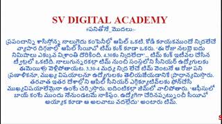 Benefits of wake up early morning in telugu  || sv tech knowledge