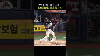 After Chae Eun-seong's hit → falls down ㄷㄷㄷ