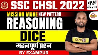 SSC CHSL REASONING CLASSES 2022 | REASONING DICE QUESTIONS | BY PULKIT SIR