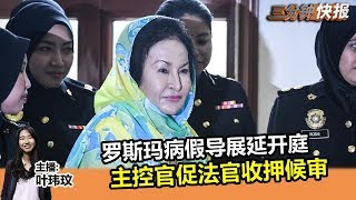 2020年2月3日 Kinitv《三分钟快报》