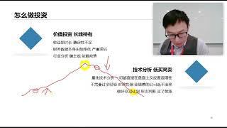 6-2  技术面分析——特点与优势，世人的误解