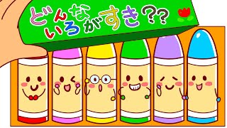 【 おかあさんといっしょ 】どんな色がすき / NHK Eテレ 【 色の知育ソング 童謡 こどもの歌 】  (Covered by うたスタ)