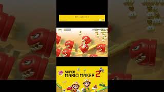 このコースタイトル、隠しの匂いがする【マリオメーカー２】