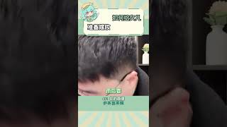 建議所有有女兒的家長都來學 #嫁妝 #女兒 #婚姻 #家庭 #女性