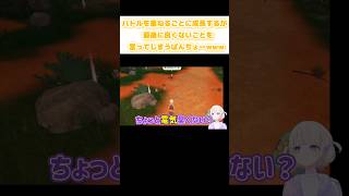 最後に良くないことを言ってしまうばんちょーwww【#轟はじめ #ポケモンsv #ぶんぶんばんちょー #hololive】