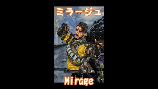 【APEX LEGENDS】ミラージュでインファイトするときデコイ出すの忘れる！！【エーペックス実況】 #short