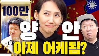 💥'중국vs타이완 진짜 전쟁 하는 거 아님?'😮🚜🚀 미국은 과연...?(ft. 정치학 박사 김지윤)