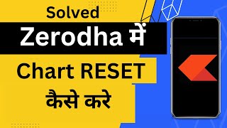 Zerodha chart reset kaise kare | how to reset chart in zerodha | chart reset