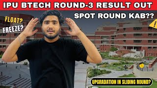 IPU Round 3 Result 2025 Out! ✅ Sliding Round Process, Spot Round Dates & Admission Guide