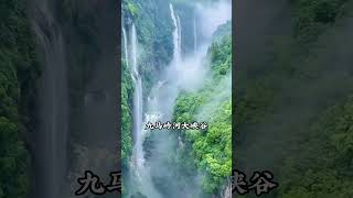 贵州最值得去的15个地方，来贵州，找刺梨#旅行大玩家 #贵州旅游 #贵州旅游推荐#旅游攻略 #旅游性价比 #山水美景 #意境#旅游避坑指南#治愈系美景