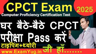 CPCT Live Class | CPCT Theory Class