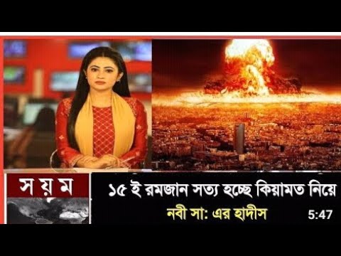 ১৫ রোজায় বিকট শব্দ নিয়ে যা বললো আজহারী | ১৫ রমজানে কি হবে | ১৫ রোজায় কি হবে | 15 Ramjan a ki hobe
