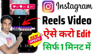 instagram par video edit kaise kare | instagram me video editing kaise kare | instagram reel editing