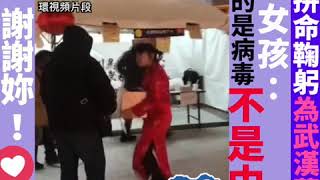 街頭拚命鞠躬為武漢募捐 東京女孩： 可怕的是病毒不是中國 謝謝妳！