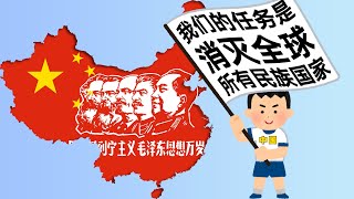 世界秩序与“被发明”的中国 ③ 列宁主义国家的本质 & 冷战后的国际秩序
