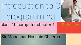 Introduction to C Language Class 10 computer Science | Introduction to 10th computer book