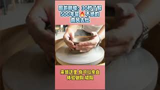 禅城有500年窑火不断的南风古灶，载入吉尼斯世界纪录大全喔！