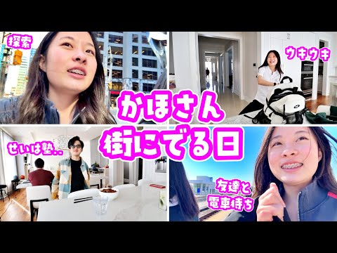 Vlog of the day Kaho went out to town by train🚃
