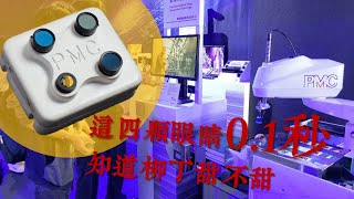 「食品原物料影像辨識技術」，0.1秒幫你看出水果的甜