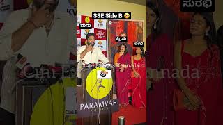 SSE SIDE B Premiere Show❤️ | #shortsfeed #shorts#rukminivasanth#rakshithshetty#trend#viral#trending