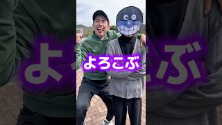 みんなの元気が100%出るバイキンマンソング😊#shorts