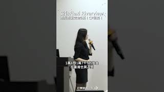 曼谷FlexiRiverview兩房兩衛定金5萬！CP值高！#mygo國際地產 #陳祐薇 #小薇愛買房 #馬來西亞房地產 #新山買房 #送車位 #海外置產 #收租 #捷運宅 #新柔地鐵 #高投報