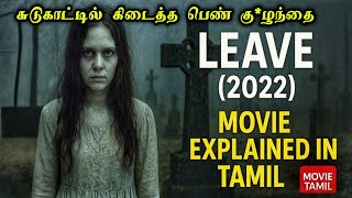 சுடுகாட்டில் கிடைத்த Twist | Movie Explained in Tamil | Movie Box Tamil