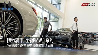 [業代賞車]BMW 1系列-BMW台中 銷售顧問_李玄璸