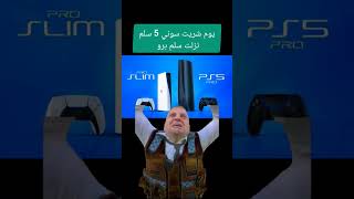 تسريبات سوني 5 سلم برو اصدار الجديد