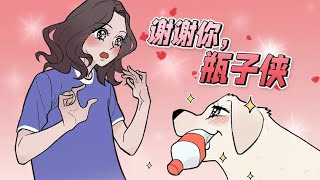 修狗：妈，别上班了！以后俺捡瓶子养你！