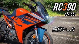 [New sensation] You might think that KTM's famous RC390 is a hardcore sports bike, but...!!