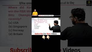 today current affairs kumar gaurav sir Utkarsh Ki Ladli #current_affairs #gk #currentaffairs #shorts