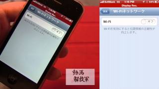 [オルガンライフ]iPhoneがネット接続出来ない場合の対処方法