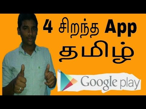 HOW TO USEFULL APP DECEMBER MONTH