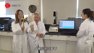 世界最大生物菇菌 可代替發泡膠和磚頭；電單車聯群結黨 送食物及生活用品給弱勢社群－發現酷 ep2（主持：黃芳雯、盧頌恩）