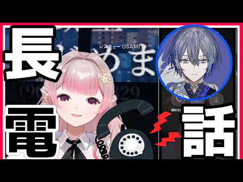 【カロリー高】後輩ロウに先輩えるえるが絡み電話【vtuber/エルフのえる/小柳ロウ/にじさんじ/切り抜き】