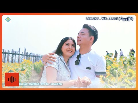 ဇာနည် - အနီးလွမ်း [Official MV]