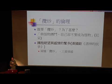 【完整記錄】【公民講堂：從「佔中」到「反送中」：香港抗爭進化】【第一節】