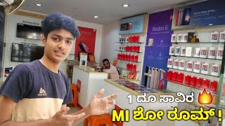 1 ದೂ ಸಾವಿರ MI ಶೂ ರೂಮ್  | 5+ Things You Know About Xiaomi  | in Kannada