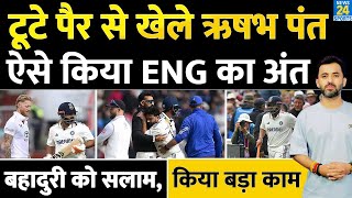 India Vs England, 4Th Test : Injured Rishabh Pant ने की Batting, बहादुरी को सलाम | Highlights