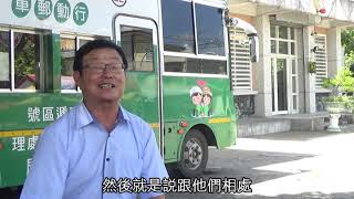 || 2020看見家鄉 ||玉里國小《乘載幸福信天翁》