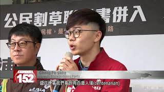 Petition to recall Han Kuo-yu exceeds 500,000 signatures in 26 days