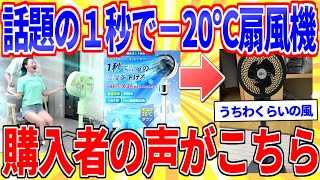 Here is a review of the popular "fake advertising" circulator [2ch interesting thread slow commen...
