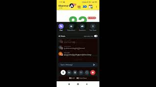 အေမီဈာန်တော့မဟုတ်ဘူးနော်ကြိုသိနေတယ်