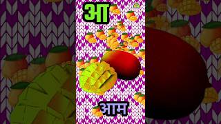 abcd song|cartoon song|abcdefghijklmnopqrstuvwxyz|Aa se aam|abcd animation|517 #shorts #animation