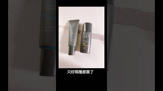 混合肌專用的防曬？iP輕瑩高效美容防曬乳 #防曬 #sofina #混合肌